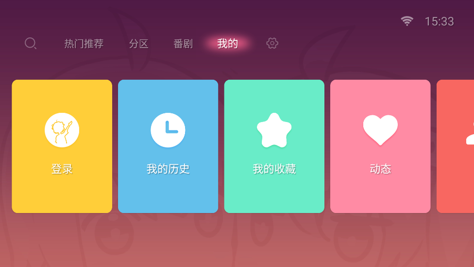 哔哩哔哩t