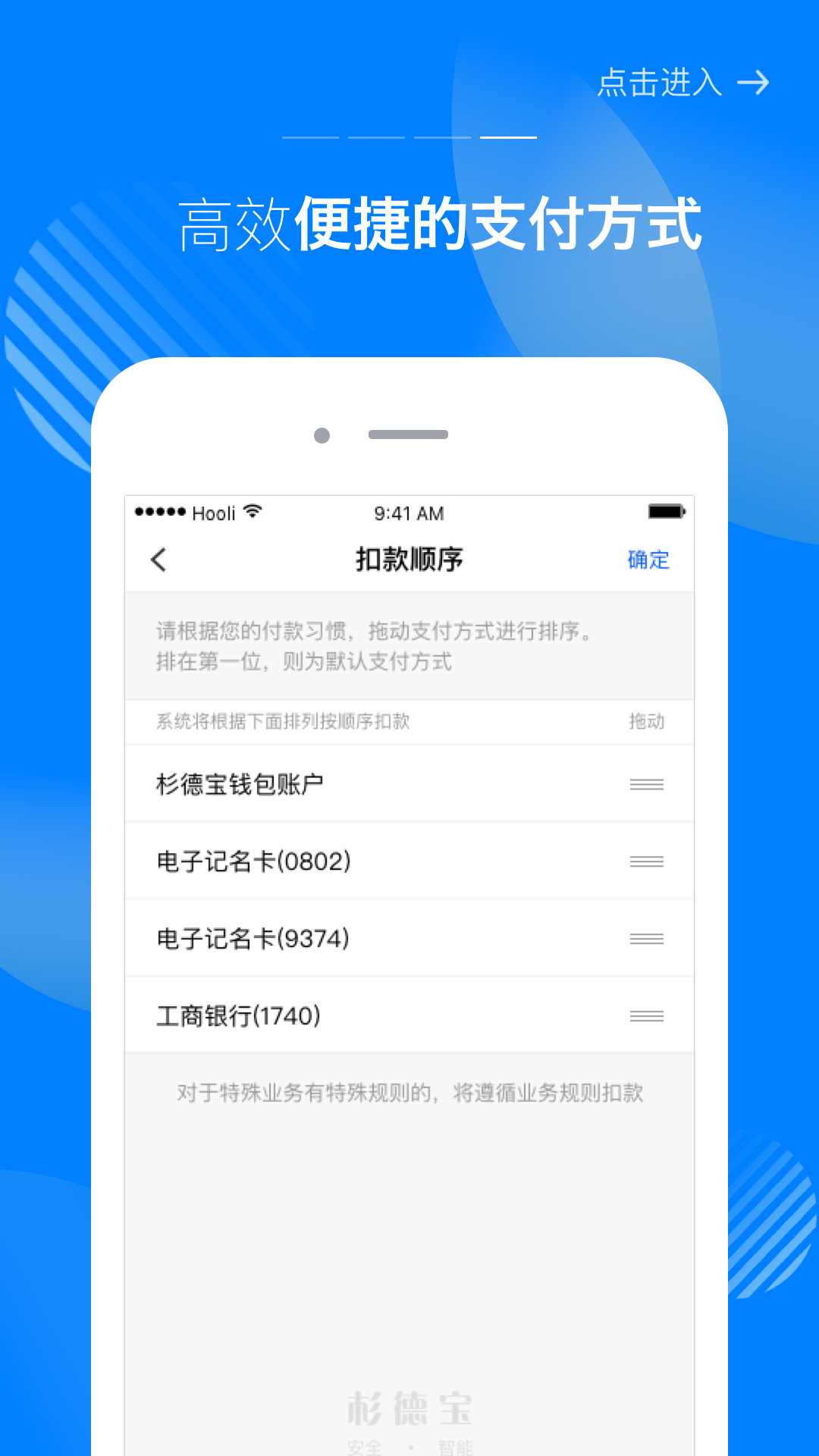 杉德宝app