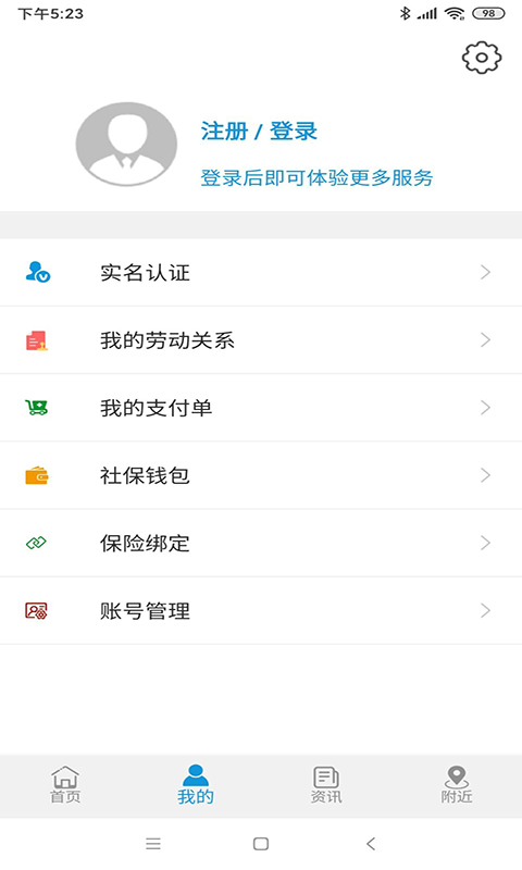 云南人社12333养老金资格认证app下载
