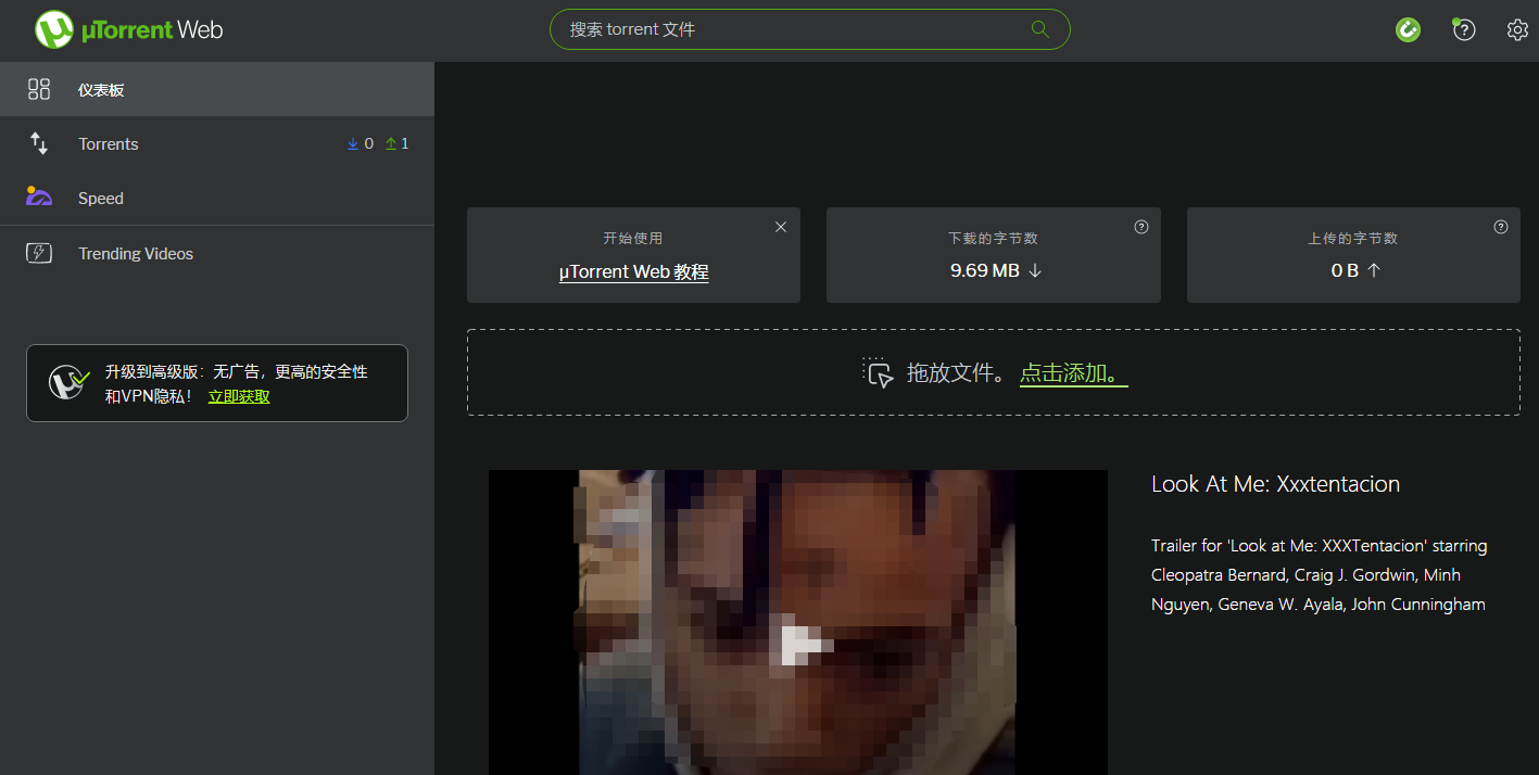 uTorrent Web