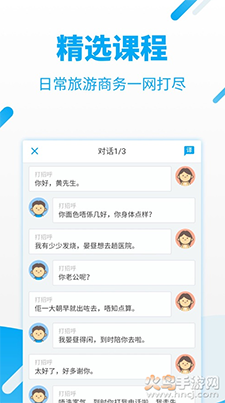 粤语U学院会员版app