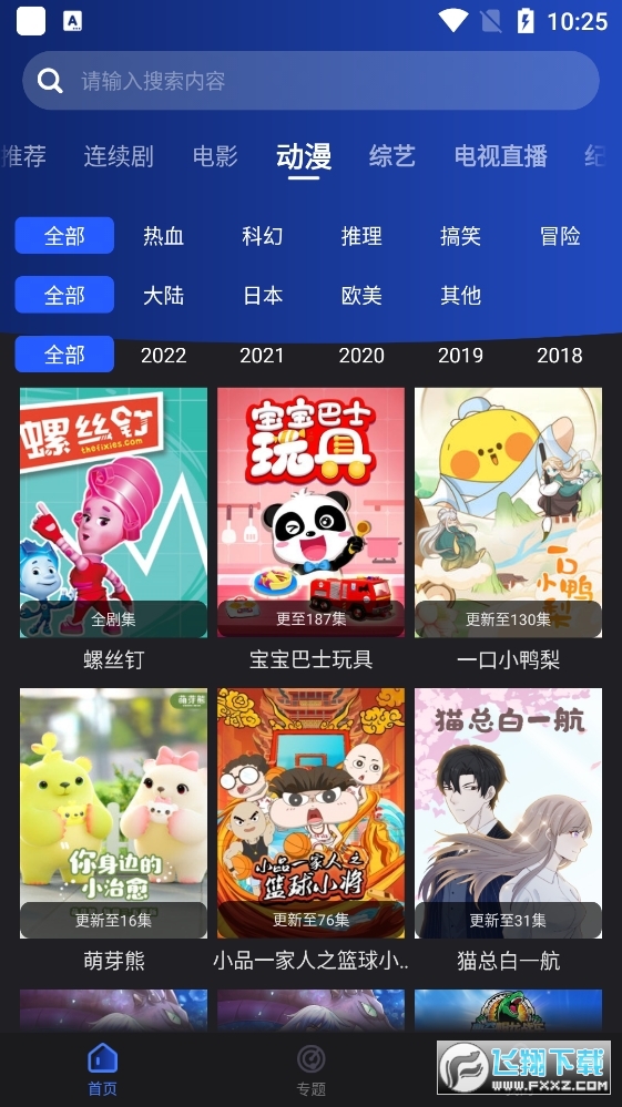 夜猫影视官方免费版