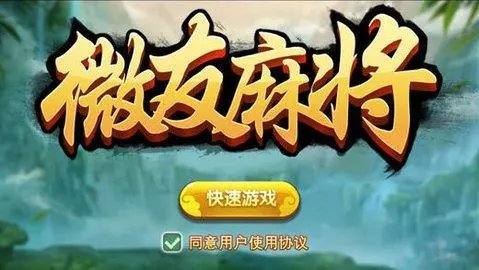 微乐辅助器免费版