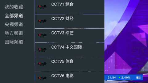 我的电视直播TV