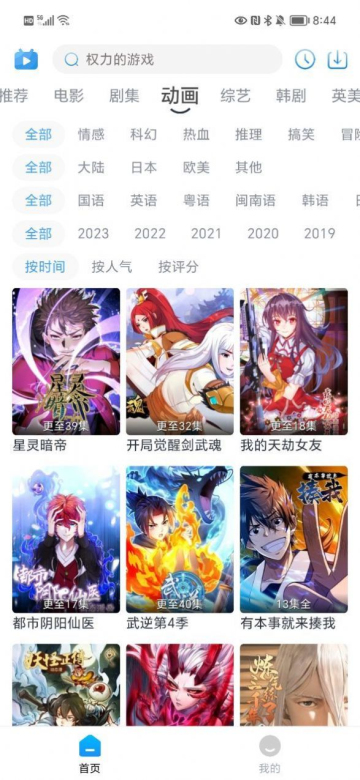 哆哆视频app官方下载