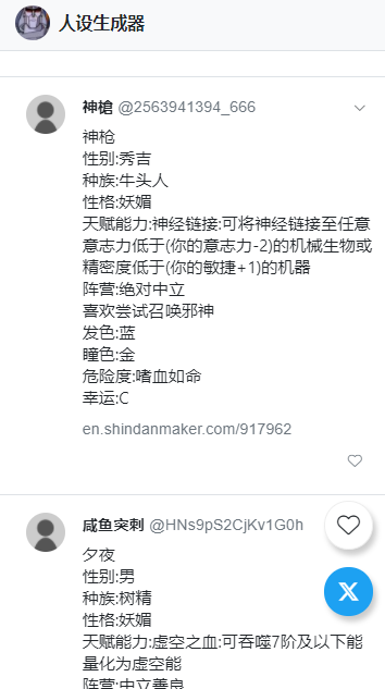 ionic人设生成器软件下载