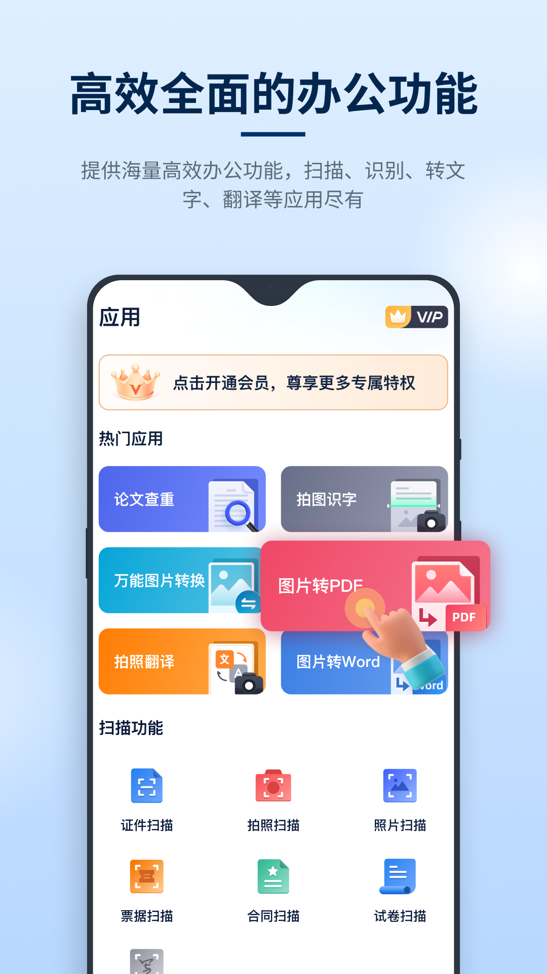 迅捷PDF编辑器永久免费版