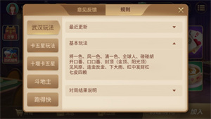 心悦麻将安卓版  v1.0.1