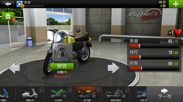 公路骑手(traffic rider)修改版全部车版本下载 公路骑手(traffic rider)修改版全部车版本下载