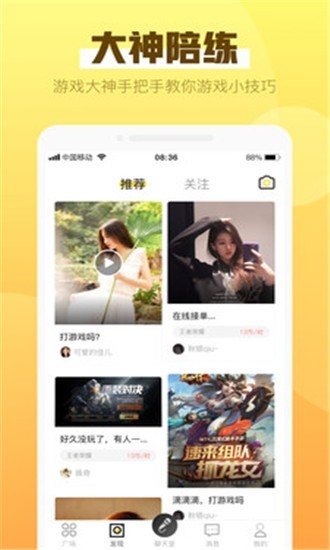 嬉游