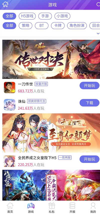 大秦游戏