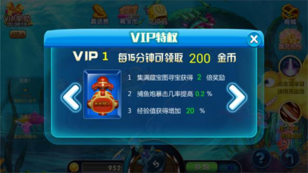 欢乐天天捕鱼图片11