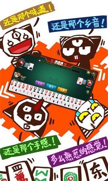 不思议棋牌最老版v.3.9.2