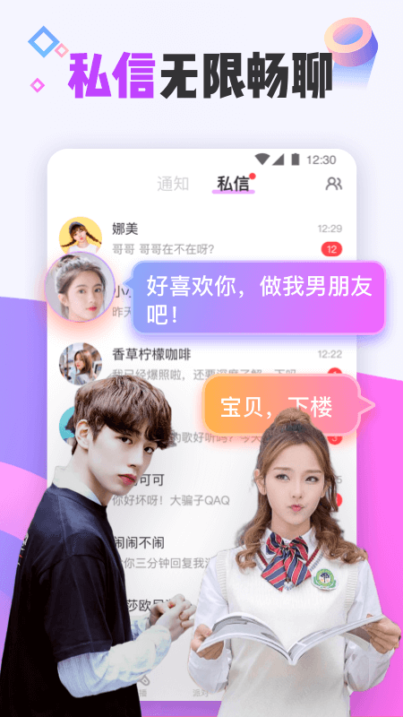 花吱app
