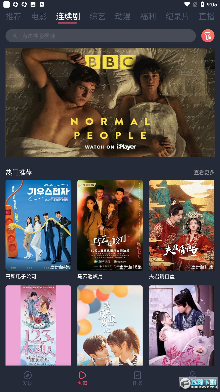 一只猫影视app安卓最新版