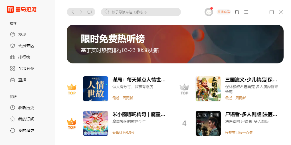 喜马拉雅