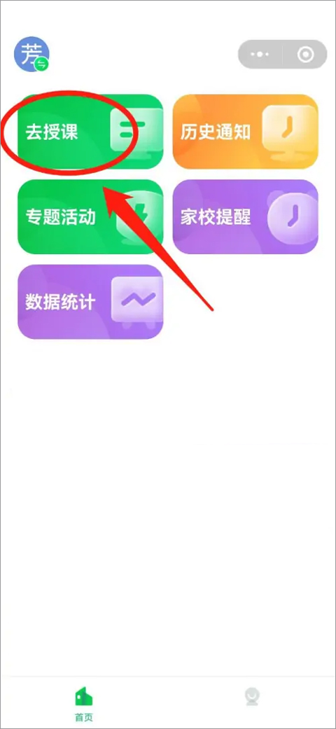 安全教育平台