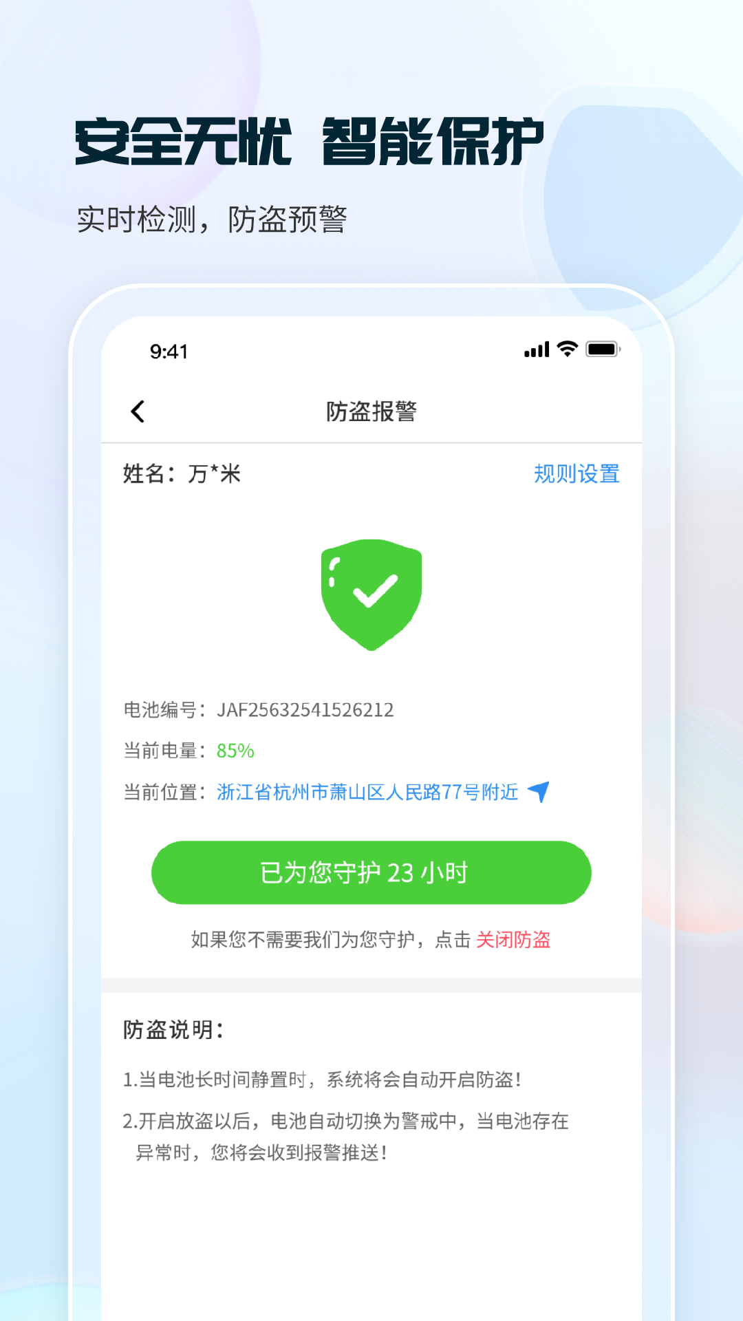这锂换电电池app下载