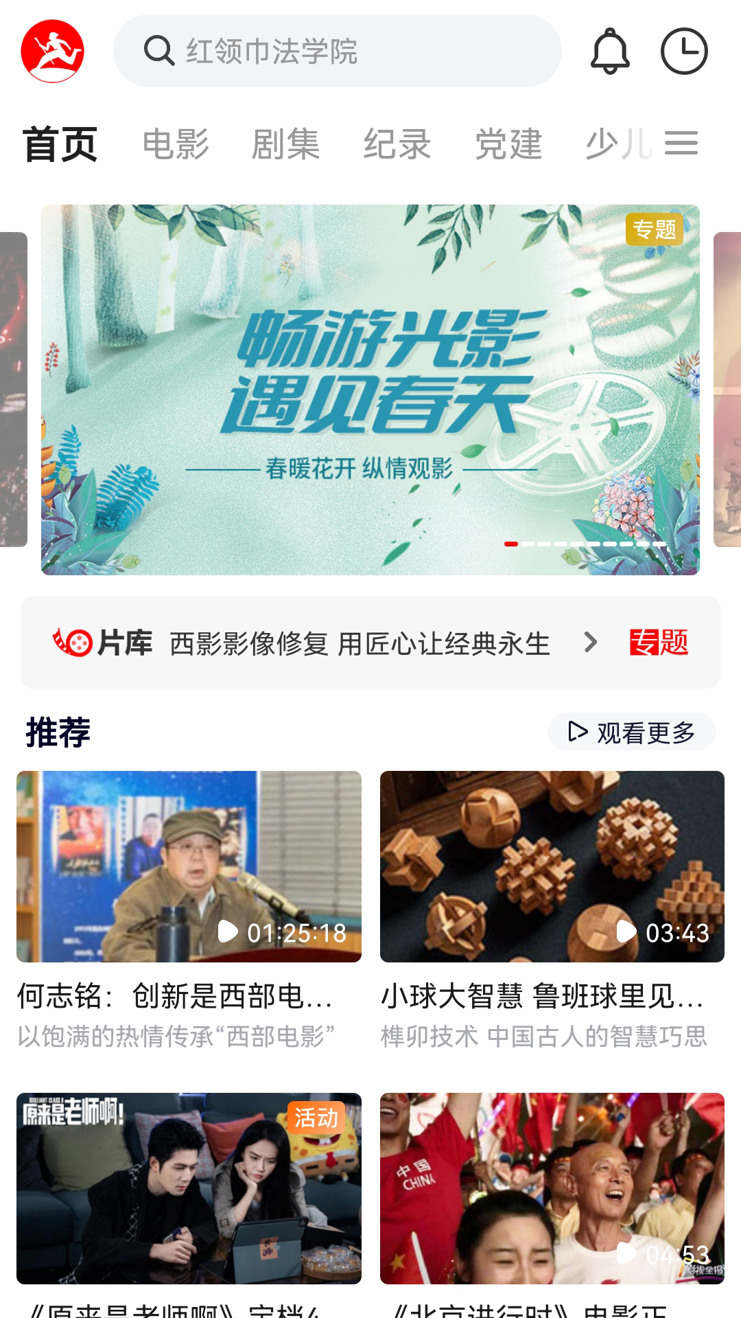 西影视频app下载最新版