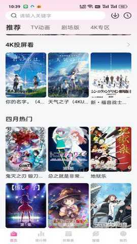 次元动漫城 5.4.0 安卓版