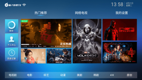 柚子TV最新版