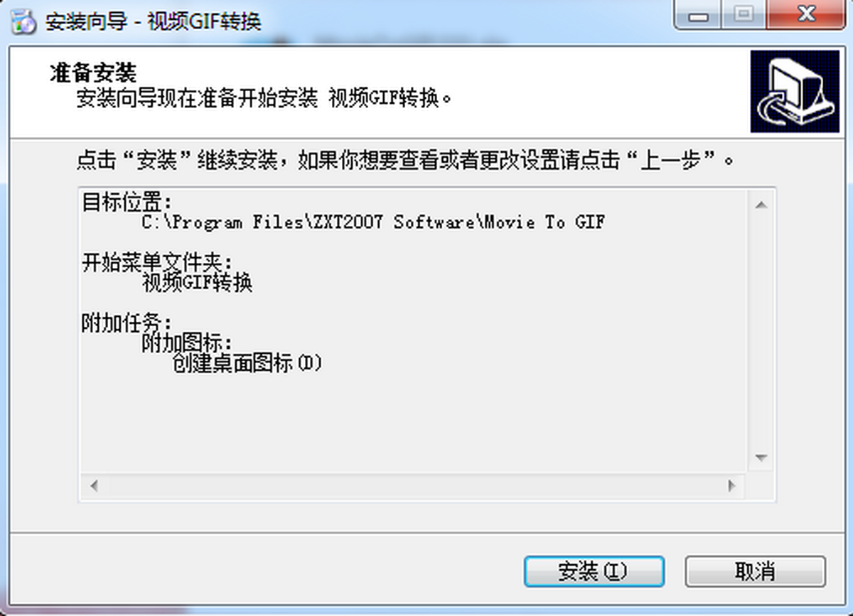 视频GIF转换