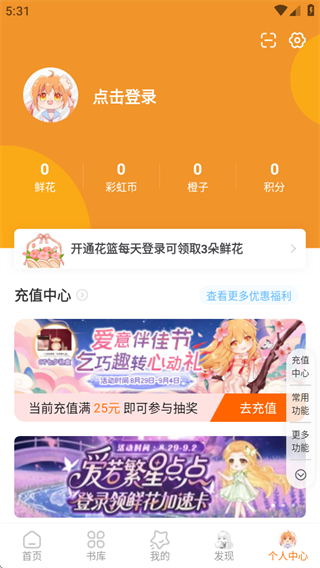 橙光小说阅读器最新版下载 橙光小说阅读器最新版下载