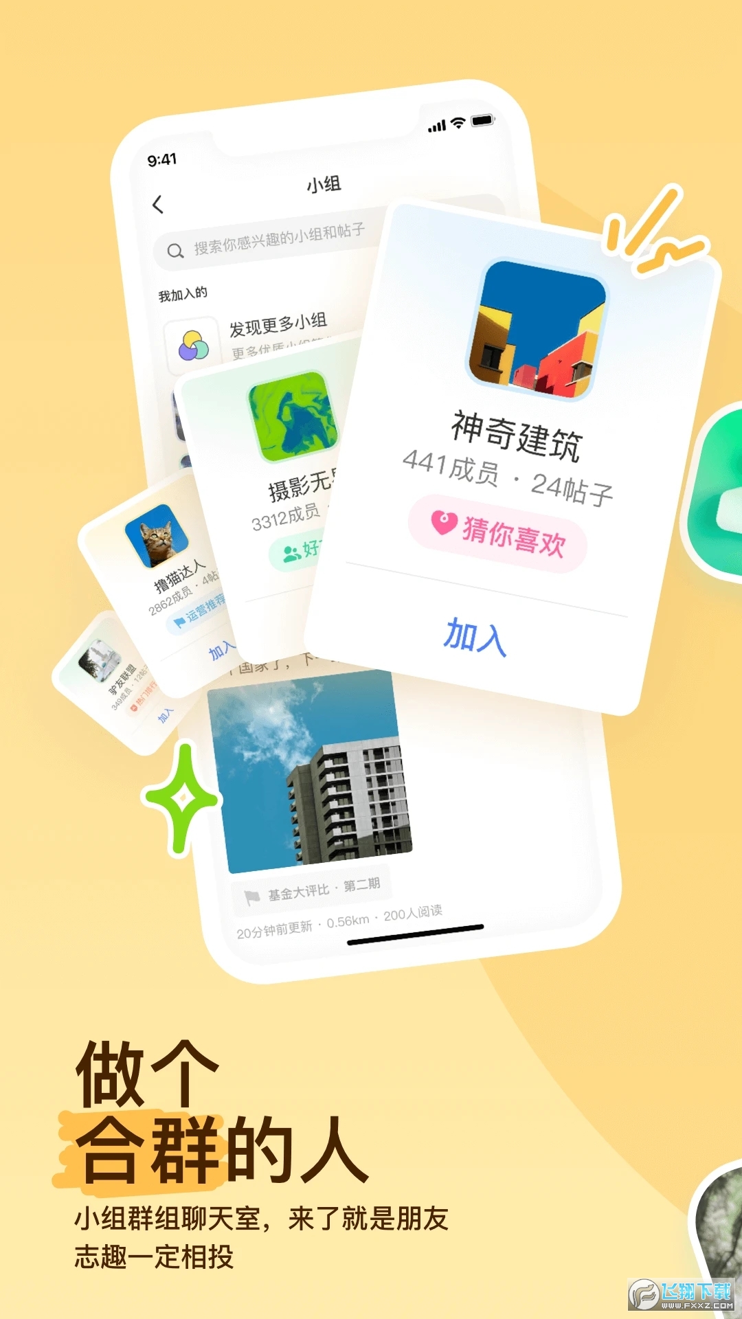 2026年新版陌陌