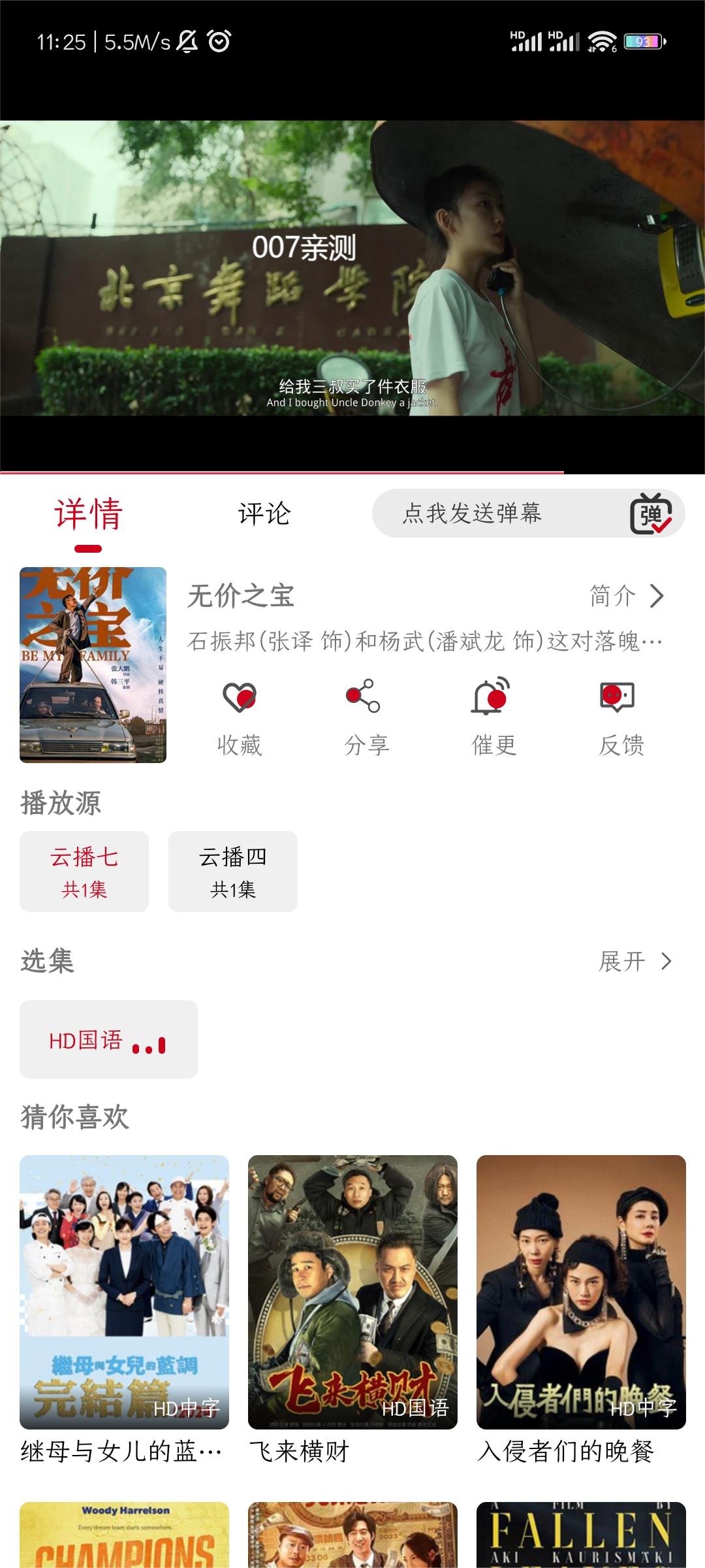 光影视频app官方版下载