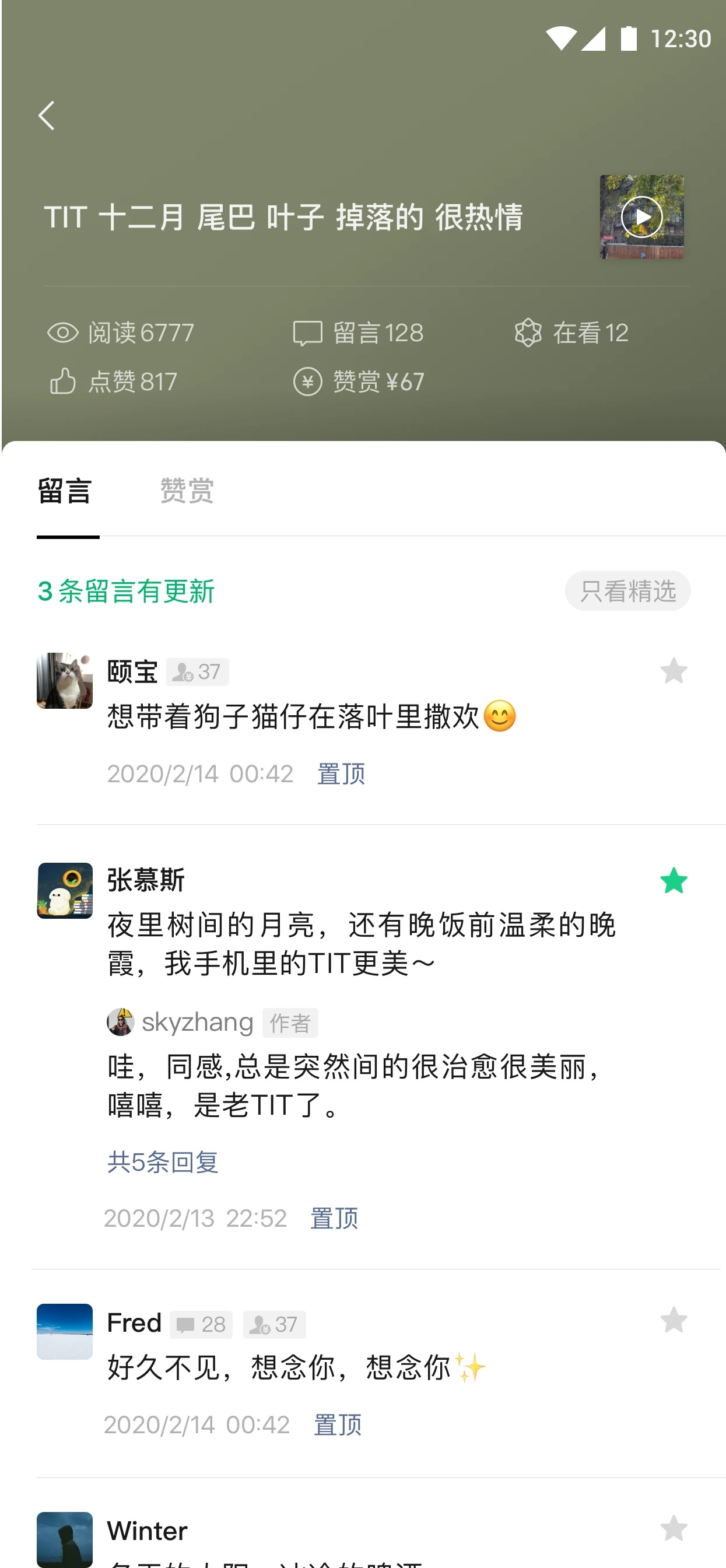 公众号助手下载安装