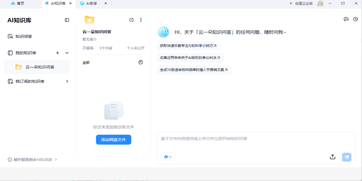 百度网盘
