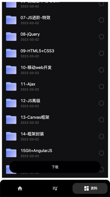 HTML前端菜鸟编程app