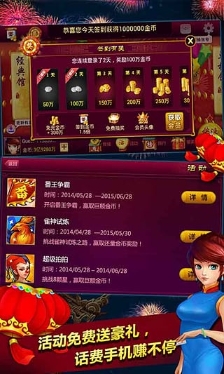 迷鹿棋牌6.1.0