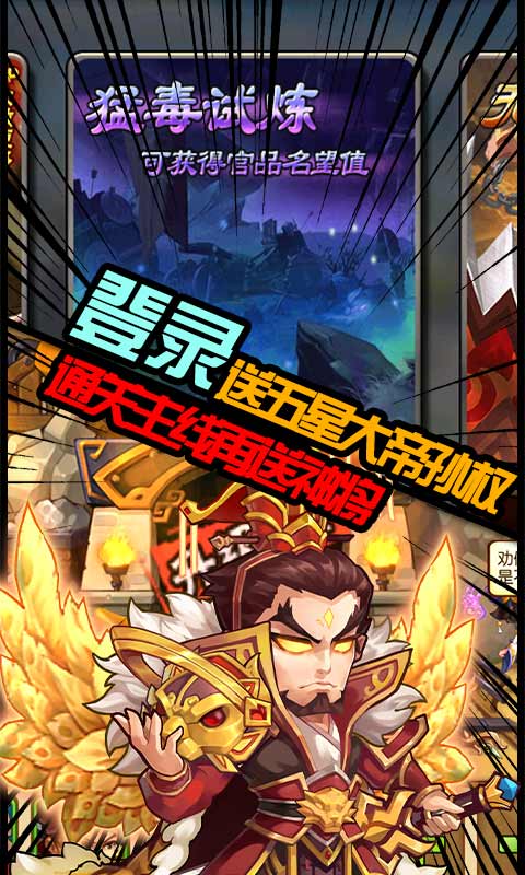 雷鸣三国安卓手机版