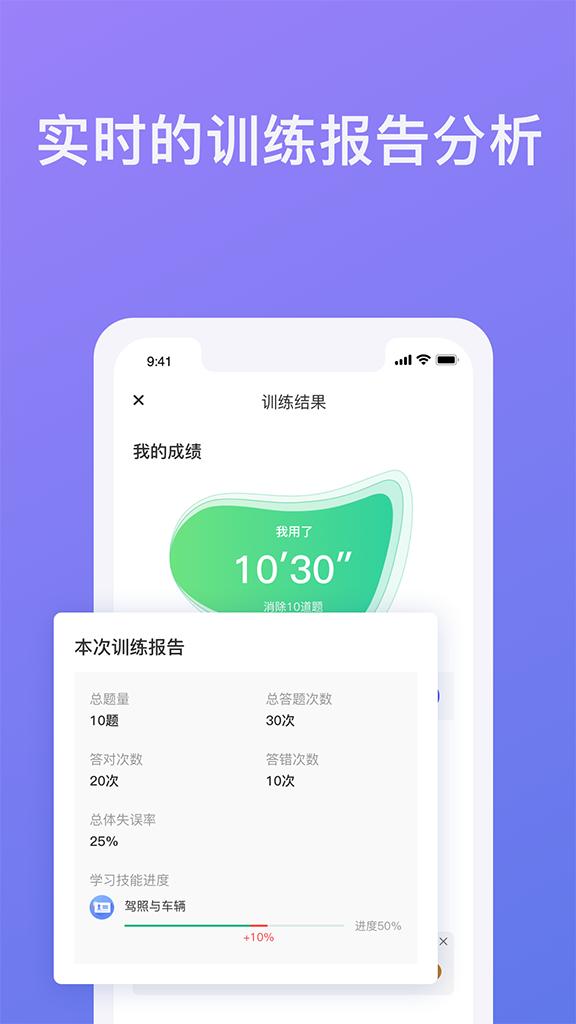 象司机app下载最新版本