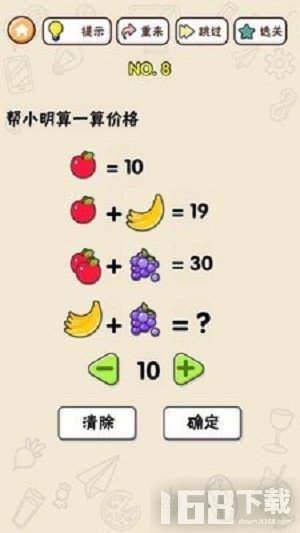 头脑王者手游