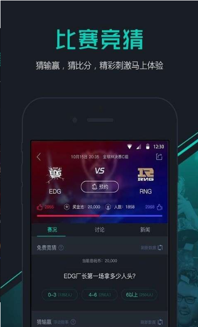 多玩YY电竞赛事
