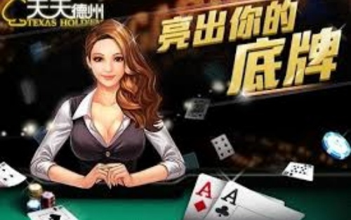 腾讯天天德州官方版下载