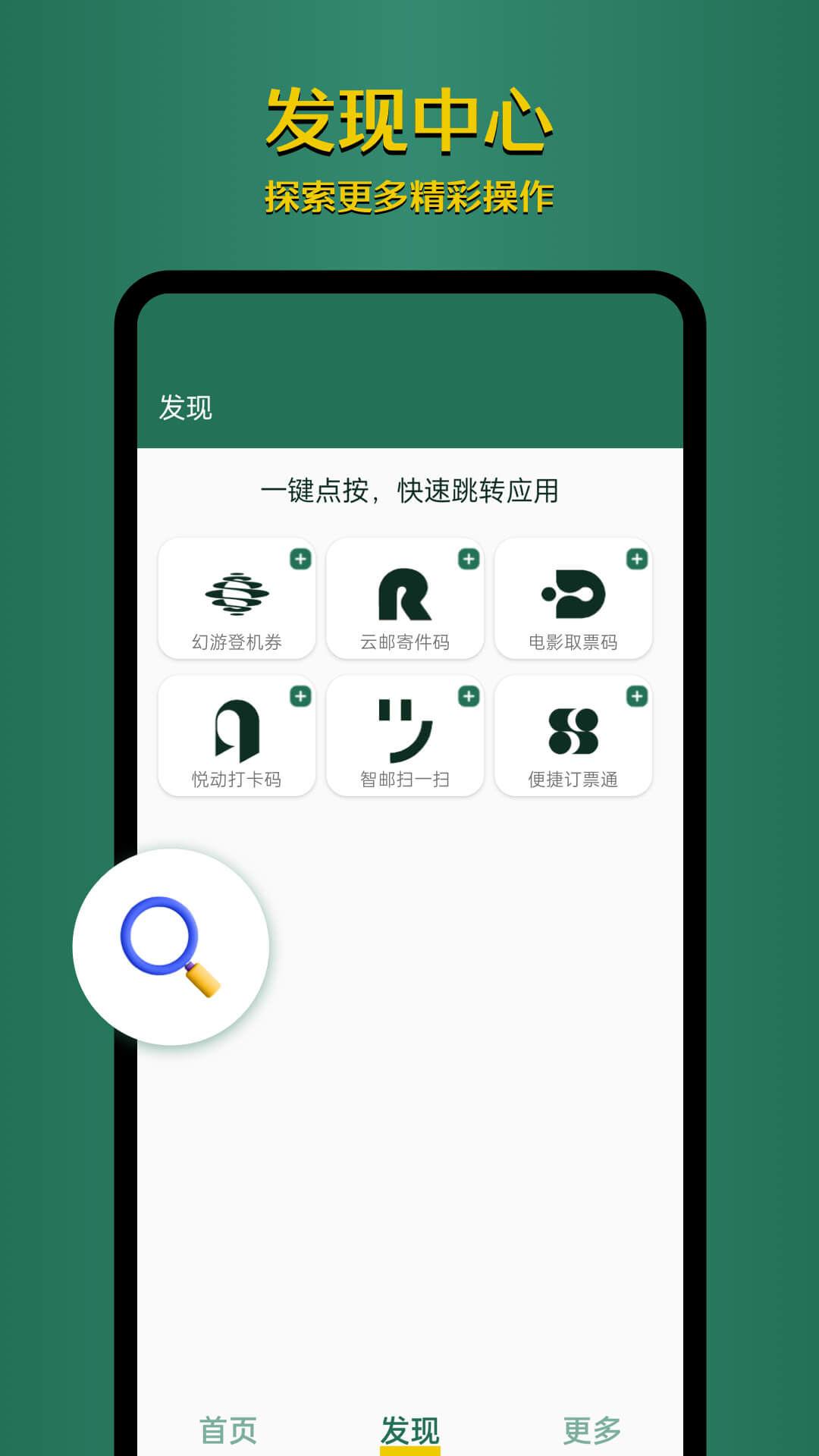 李跳跳官方正版