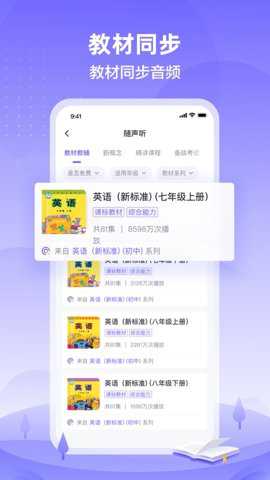 外研u学校园版 5.16.0 安卓版