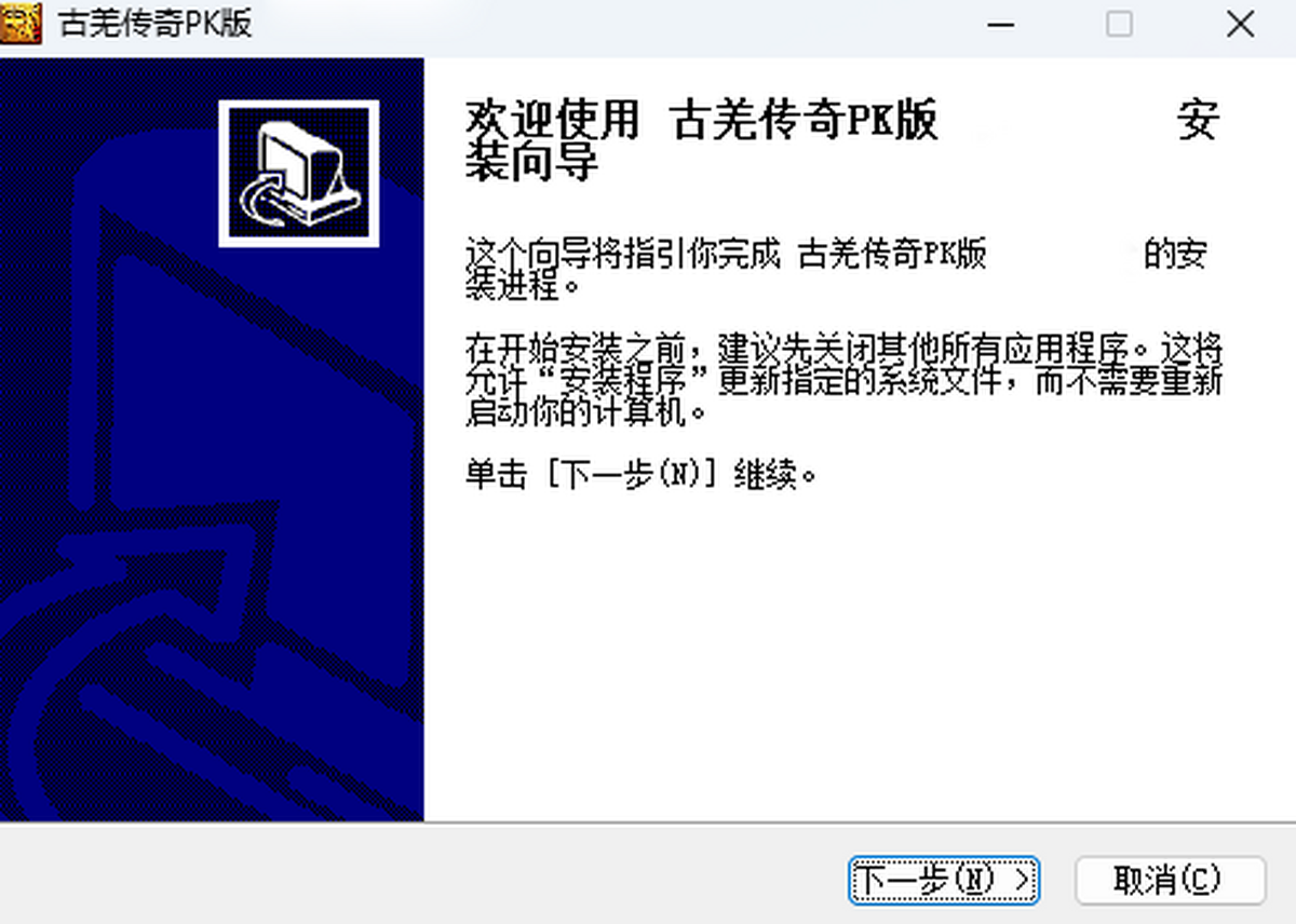 古羌传奇PK版
