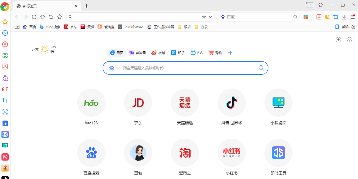 双核浏览器客户端