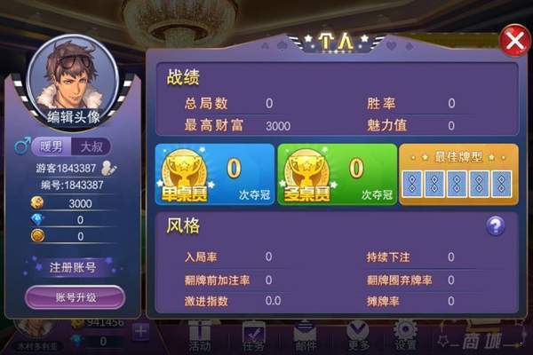 多乐保皇v2.1.3