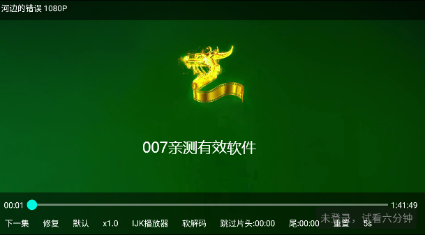 夜神TV官方下载最新版