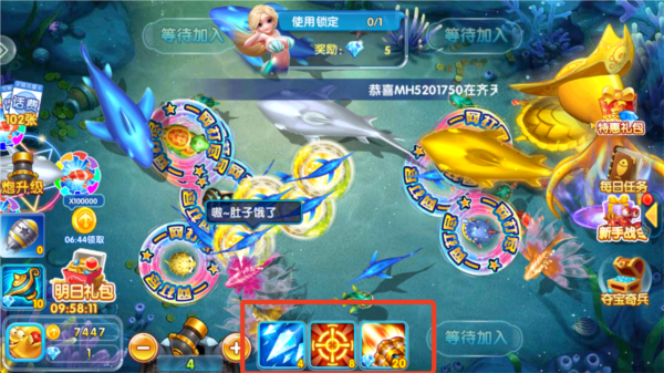 天天捕鱼话费版图片6