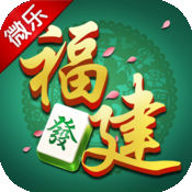 微乐福建麻将苹果版