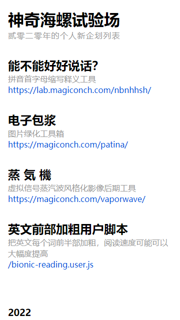 神奇海螺试验场app
