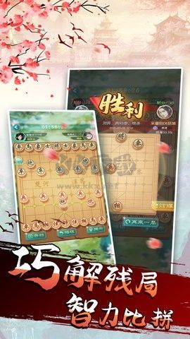 双人象棋同屏对战安卓版