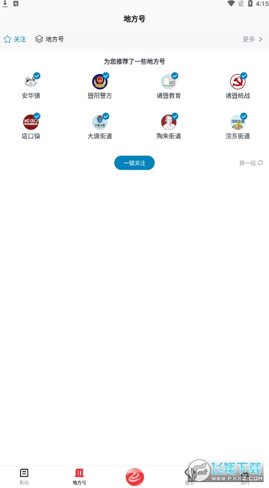 西施眼app最新版