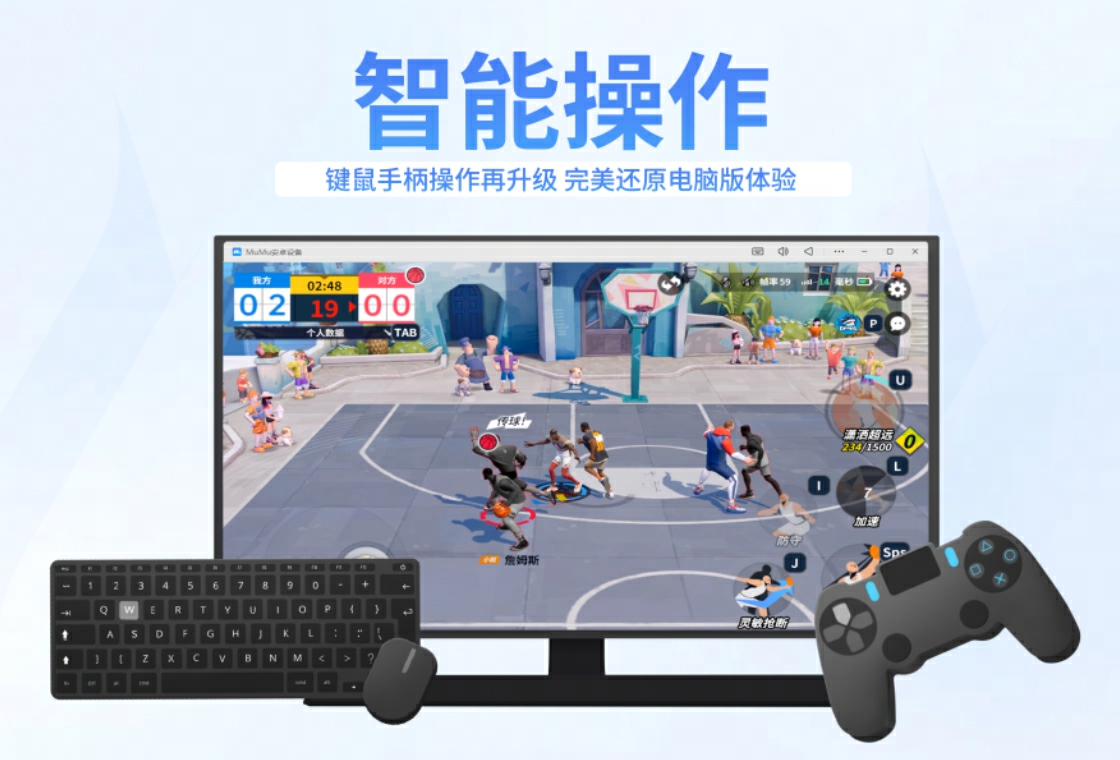 MuMu模拟器